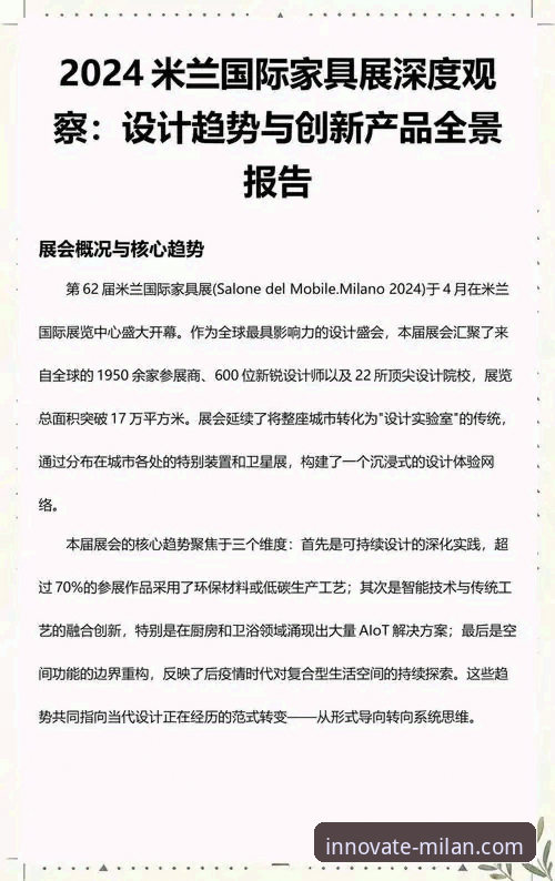 深度揭秘：米兰官网注册下载背后的技术真相，这些细节你必须知道