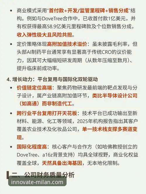 资深用户实战解析：从帕尼切利重伤看体育资讯平台的深度价值