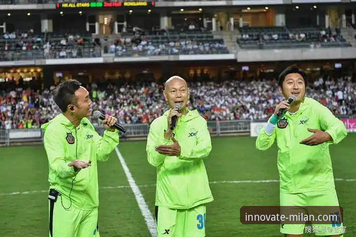 米兰官方网站入口 揭秘球星场外“小插曲”背后的数字化观赛新趋势