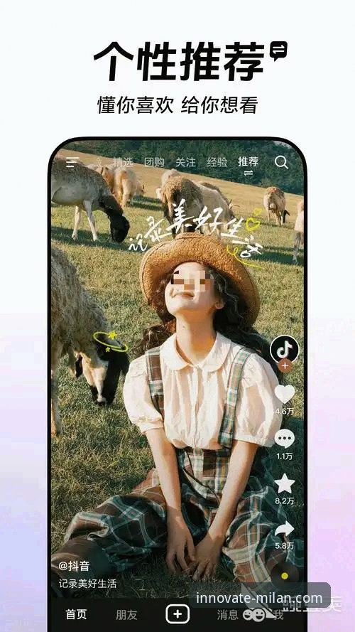 米兰APP下载 米兰体育平台APP v3.0.1版本发布:引领移动端行业创新新动态